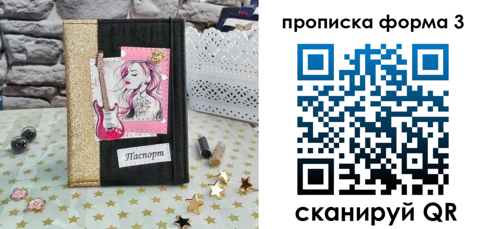 временная регистрация недорого в Рязанской области
