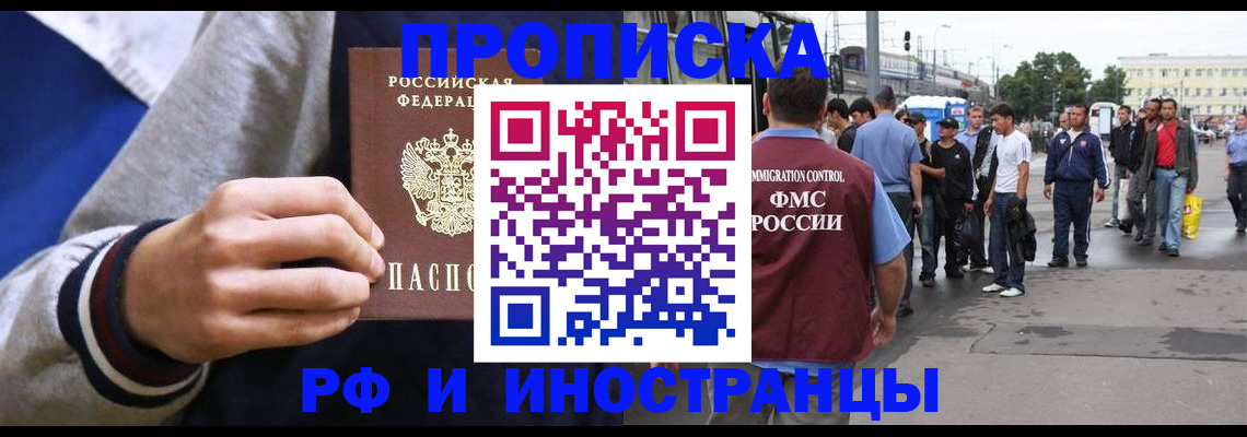 прописка для военкомата в Рязанской области
