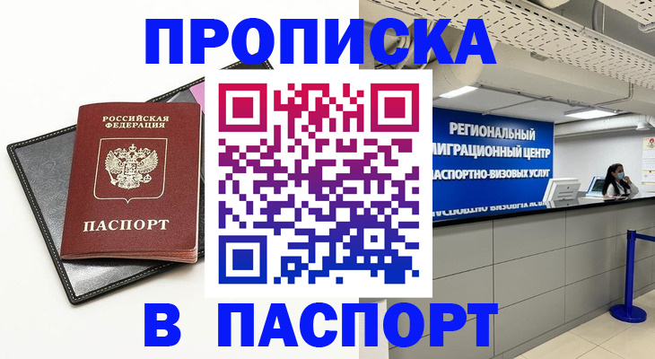 прописка для кредита в Рязанской области