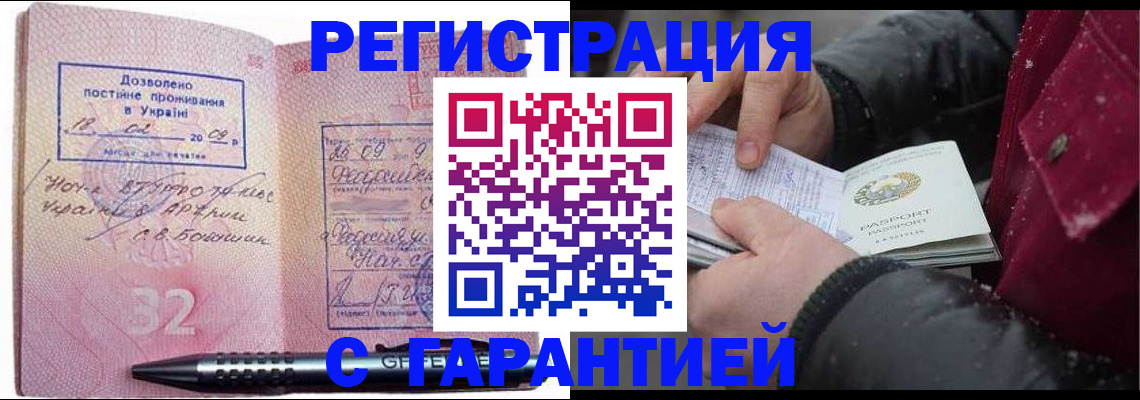 прописка от собственника в Рязанской области