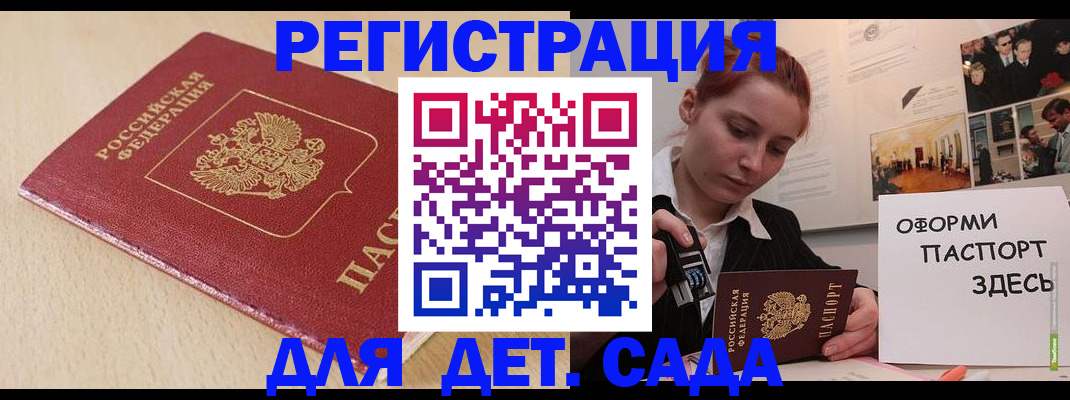прописка в Рязанской области